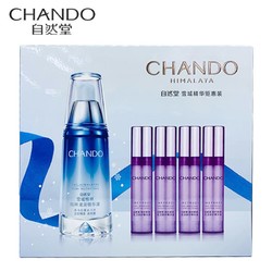 CHANDO 自然堂 雪域精粹纯粹精华液 40ml（赠凝时鲜颜精华液 8ml*4）