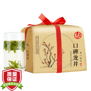 画茗茶叶龙井 2020新茶 明前绿茶茗茶 传统纸包装250g春茶浓香西湖 *3件