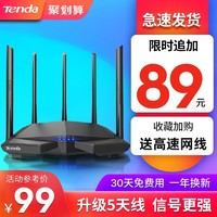 [限时抢89元]腾达AC7 无线路由器家用无线wifi高速穿墙王5g光纤千兆双频宿舍学生寝室电信宽带百兆端口漏油器