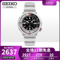 SEIKO 精工 PROSPEX 太阳能罐头潜水表光能表运动男表 SNE545P1