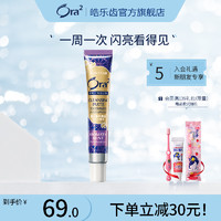 日本进口ora2皓乐齿集中护理牙膏去除牙渍套装清洁口腔美白亮白