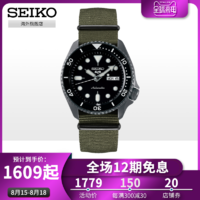 SEIKO 精工 新款5号 黑水鬼机械表 SRPD65K4