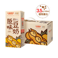 88VIP：Joyoung 九阳 豆浆低甜原味豆奶 250ml*15盒 *3件