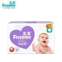 FIVERAMS 五羊 特能吸PLUS 婴儿纸尿裤 M40