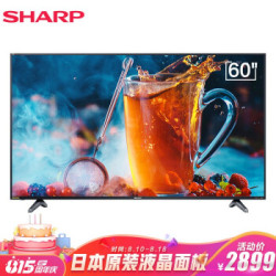 夏普(SHARP)60A5RD 60英寸 4K超高清 杜比音效 安卓手机遥控 智能网络液晶电视机