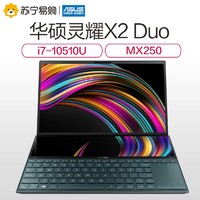 华硕(ASUS) 灵耀X2 Duo UX4000 十代酷睿i7 14英寸双屏设计师本轻薄本笔记本电脑 翡翠玉
