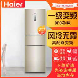 Haier/海尔三门风冷无霜160/216/253升家用直冷微霜节能省电冰箱