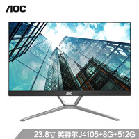 AOC AIO2460 23.8英寸商务家用学习办公超薄高清一体机电脑(英特尔J4105 8G 512G固态)