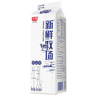 光明新鲜牧场高品质牛乳950ml*6 （共6瓶） 好奶源 好牛奶 苛求品质只为新鲜 牛奶 +凑单品