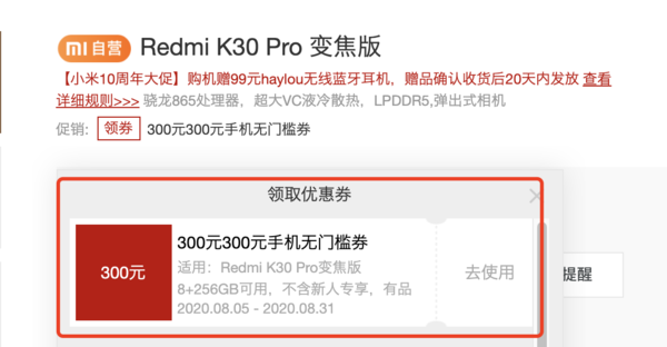 补贴购：Redmi 红米 K30 Pro 变焦版 5G 智能手机 8GB+256GB