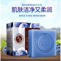 BIOAQUA 泊泉雅 蓝莓手工美肤洁面精油皂 100g 买二发三