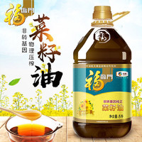 中粮福临门非转基因纯正菜籽油5L装 传统菜油风味