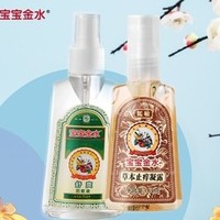 宝宝金水 止痒喷雾组合 舒爽驱蚊液+止痒凝露