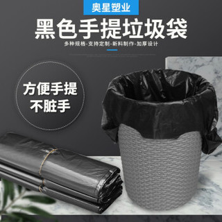 婉牧 黑色手提垃圾袋家用厨房办公大容量承重加厚多用背心式手提垃圾袋 32cm*52cm（1.8丝） 150只