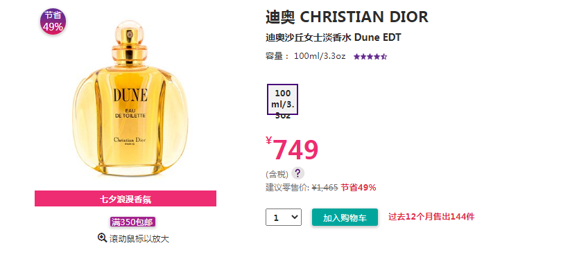 dior迪奧沙丘女士香水100ml