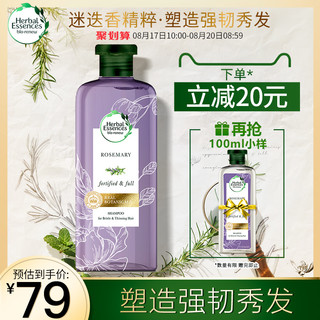 Herbal essences植感哲学养根韧发洗发露洗头膏洗发水洗发液400ml