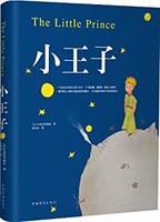 《小王子》(65周年纪念版)Kindle电子书