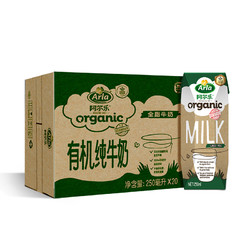 Arla 阿尔乐（Arla）丹麦原装进口 3重有机认证 有机纯牛奶250ml*20盒 营养早餐奶