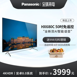 Panasonic 松下 TH-50HX680C 50英寸智能语音免遥控全面屏电视机