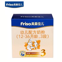 Friso 美素佳儿 金装婴儿奶粉 3段 1200g *4件