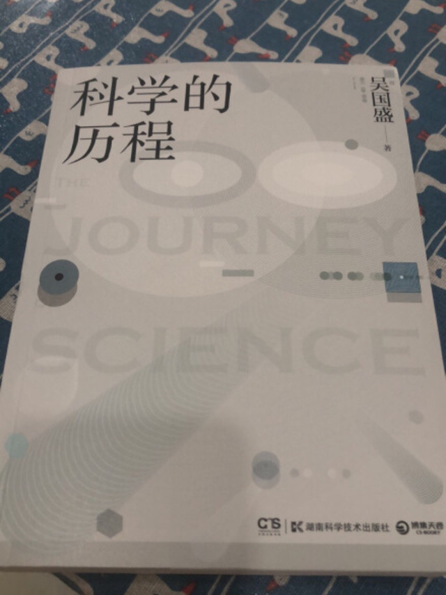 在科学已经无孔不入的渗透了人类生活各个层