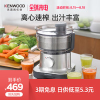 KENWOOD/凯伍德 FPM256离心甩汁机榨汁机家用果汁机