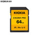 铠侠（Kioxia）64GB SD存储卡EXCERIA PRO 极至超速系列 U3 读速270M/S 写速260M/S