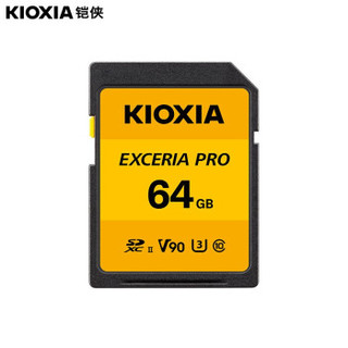 铠侠（Kioxia）64GB SD存储卡EXCERIA PRO 极至超速系列 U3 读速270M/S 写速260M/S