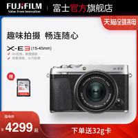 富士X-E3(15-45mm)微单相机 富士 XE3相机 x-e3