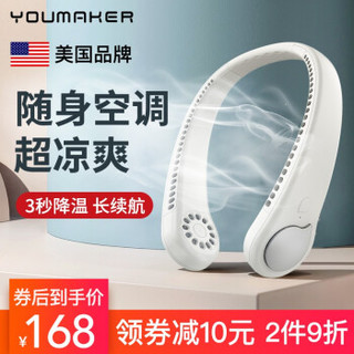 YOUMAKER美国【8小时续航】挂脖风扇无叶小风扇便携静音大风力懒人挂颈子随身USB迷你学生办公室 【雅致白】3档大风力/静音低噪/无感佩戴