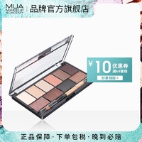 MUA10色眼影盘极乐天堂大地色哑光珠光初学者少女系多功能盘学生