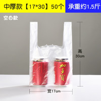 洋航 手提透明方便袋 50个