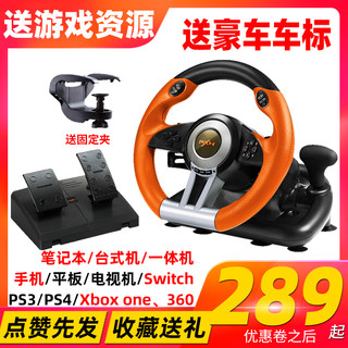 PXN 莱仕达 游戏方向盘pc电脑赛车Switch游戏机xbox one任天堂欧卡2模拟卡车V3PRO模拟器PS4地平线STEAM驾驶器汽车