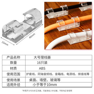 登比 理线器电线固定扣免钉子 16只装透明款