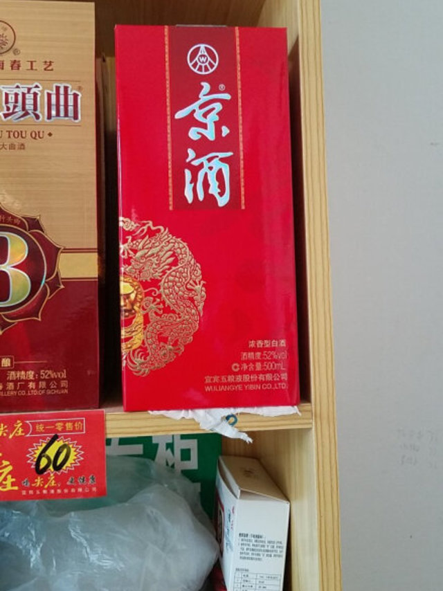 好酒，值得拥有，好喝不上头，赶紧下单吧。