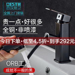 百汉新品BH-ORB6288黑色冷热抽拉面盆水龙头洗手台洗脸盆龙头单孔
