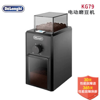 Delonghi/德龙 KG79 KG89电动咖啡豆磨豆机数量粗细调节双刀头防堵塞 KG79