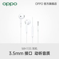 OPPO MH135 半入耳式手机耳机 3.5mm