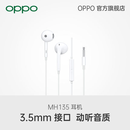 图书馆猿の白菜价 OPPO MH135 半入耳式手机耳机 简单晒