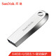  闪迪(SanDisk)64GB USB3.1 U盘 CZ74酷奂银色 读速150MB/s 金属外壳 内含安全加密软件　