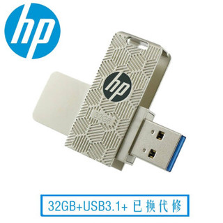 惠普（HP）32GB USB3.1 u盘 x610w高速U盘 旋转立体蜂巢 金属创意学生优盘