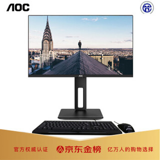 AOC AIO大师926 23.8英寸高清办公一体机台式电脑 (九代i3-9100 8G 256GSSD 旋转升降支架 支持壁挂 WiFi)