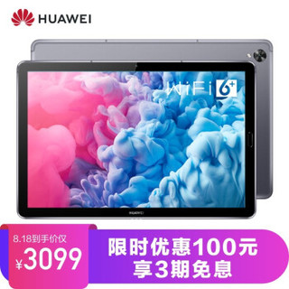 8华为平板MatePad 10.8英寸麒麟990 影音娱乐游戏办公学习平板电脑6GB+128GB LTE（银钻灰）