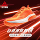 匹克态极UP30碳板跑鞋专业跑步鞋新款科技运动鞋男 荧光艳橙 45