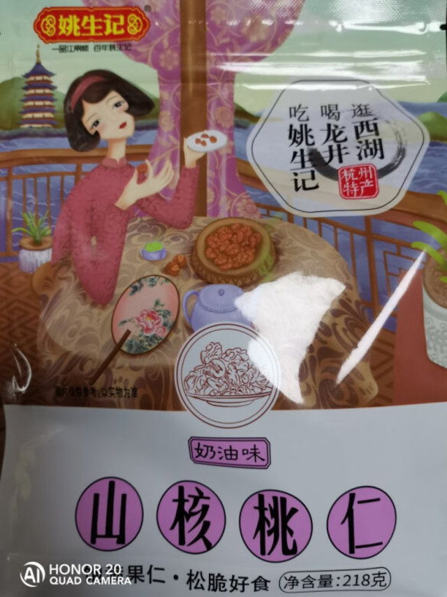 这个奶油口味的山核桃仁外包装和原香味没啥