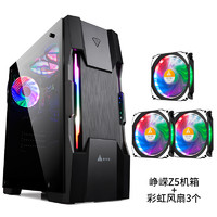 金河田峥嵘Z5黑色台式机电脑水冷组装机箱ATX游戏大侧透可背线电脑机箱配3个彩虹风扇