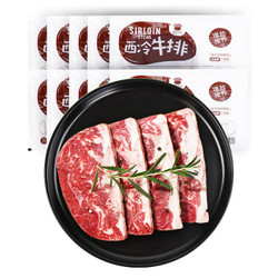 福成优选（fuchengme）西冷牛排 1300g 十连包 原肉整切牛排套装 牛肉生鲜 10片装 *2件 +凑单品