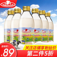 德质德国进口全脂纯牛奶240ml*6小玻璃瓶装高钙补充蛋白质儿童奶保质期至2021年5月 全脂牛奶240ml*6 *2件
