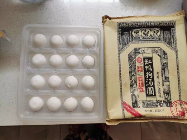 缸鸭狗速冻黑芝麻汤团宁波汤圆160g8只10件