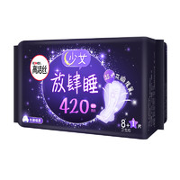 kotex 高洁丝 棉柔丝薄 放肆睡卫生巾 夜用420mm 9片 *10件